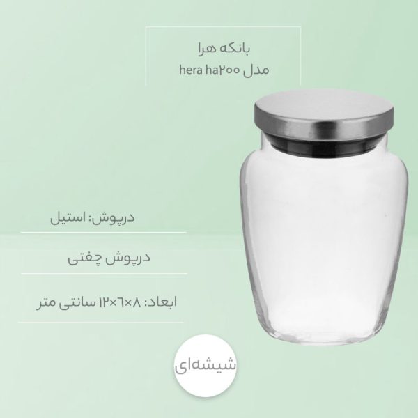 بانکه هرا مدل HA200
