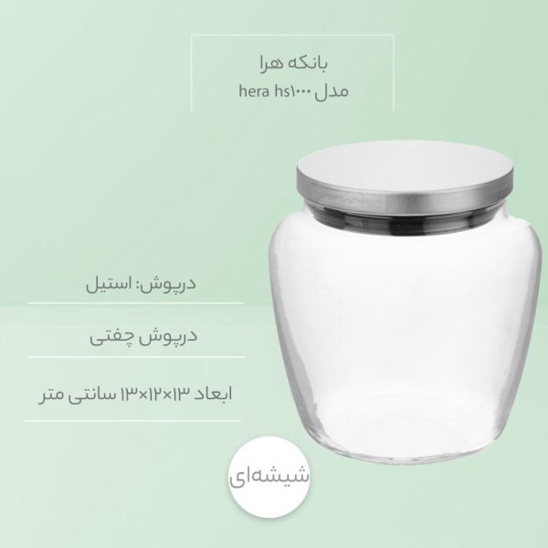 بانکه هرا مدل HS1000